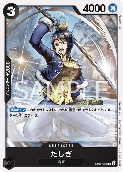 One Piece Card Game Standard Battle Pack Vol.3