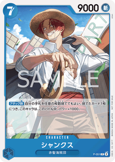 One Piece Card Game Promotion Pack 2023 Vol.4 (1 Pack = 5 Pcs)