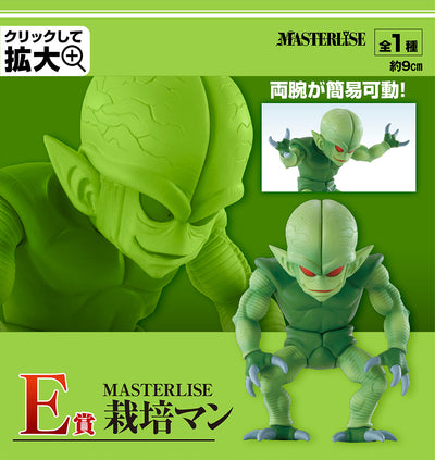 Dragon Ball Figure Ichiban EX Super Decisive Battle of The World! - Prize E - Saibaman