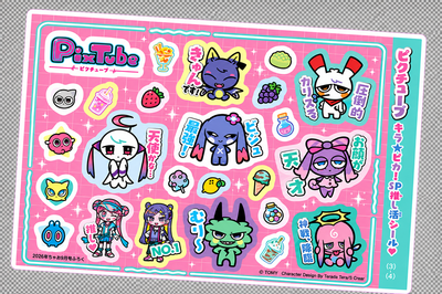 Ciao 9 2026 - Shining! Cover + Bonus Sticker Album + Bonus Puffy Glitter Stickers + Bonus Himitsu no AiPri Card & Stickers + Bonus Pictube Stickers + Bonus Strawberry Prince Profile Sheet [Aug 3, 2026]