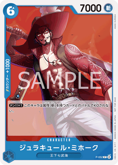 One Piece Card Game Promotion Pack 2023 Vol.4 (1 Pack = 5 Pcs)