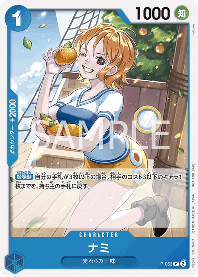 One Piece Card Game Promotion Pack 2023 Vol.4 (1 Pack = 5 Pcs)