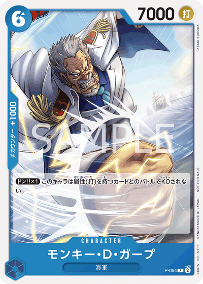 One Piece Card Game Promotion Pack 2023 Vol.4 (1 Pack = 5 Pcs)