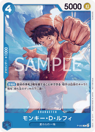 One Piece Card Game Promotion Pack 2023 Vol.4 (1 Pack = 5 Pcs)