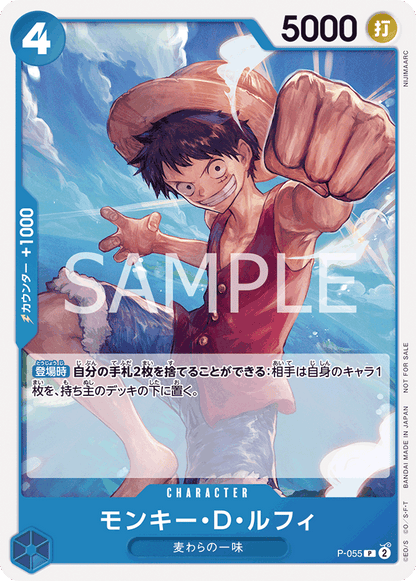 ONE PIECE CARD GAME PROMOTION PACK 2023 Vol.4 (1 Pack = 5 Pcs)