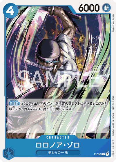 One Piece Card Game Promotion Pack 2023 Vol.4 (1 Pack = 5 Pcs)