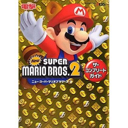 New Super Mario Bros. 2 - The Complete Guide - Japanese