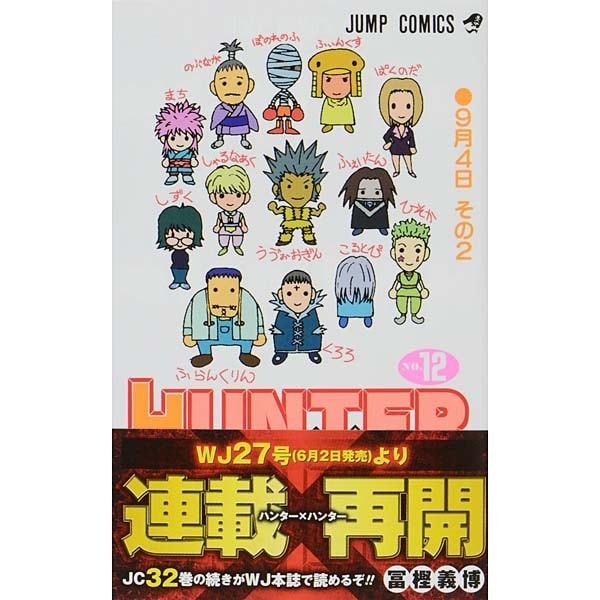 Hunter X Hunter - Volume 12 - Japanese Manga – cover