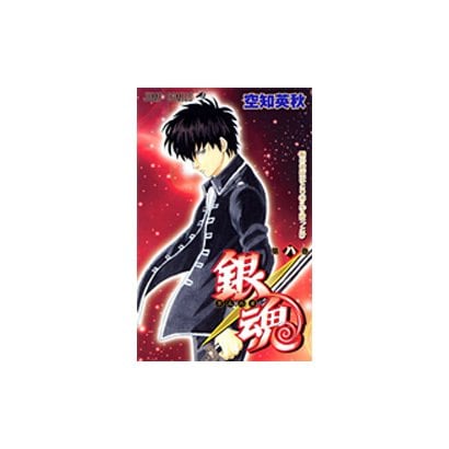 Gintama - Volume 8 - Japanese Manga – cover