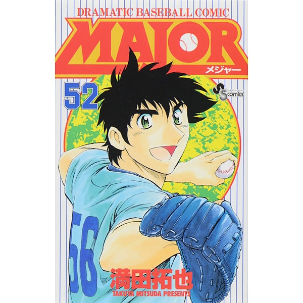 Major - Volume 52 - Japanese Manga – cover