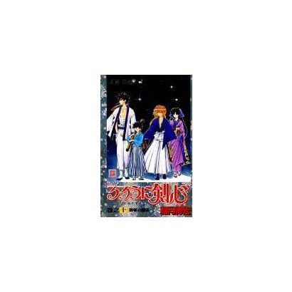 Rurouni Kenshin - Volume 10 - Japanese Manga – cover