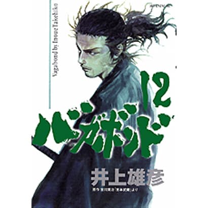 Vagabond - Volume 12 - Japanese Manga – cover
