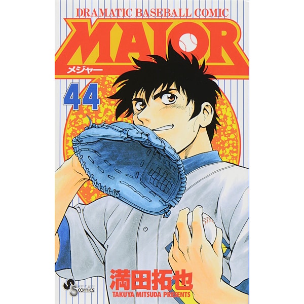 Major - Volume 44 - Japanese Manga – cover