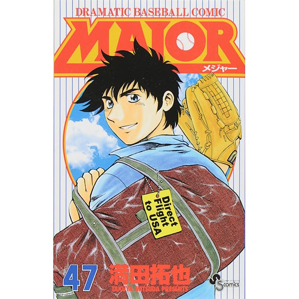 Major - Volume 47 - Japanese Manga – cover