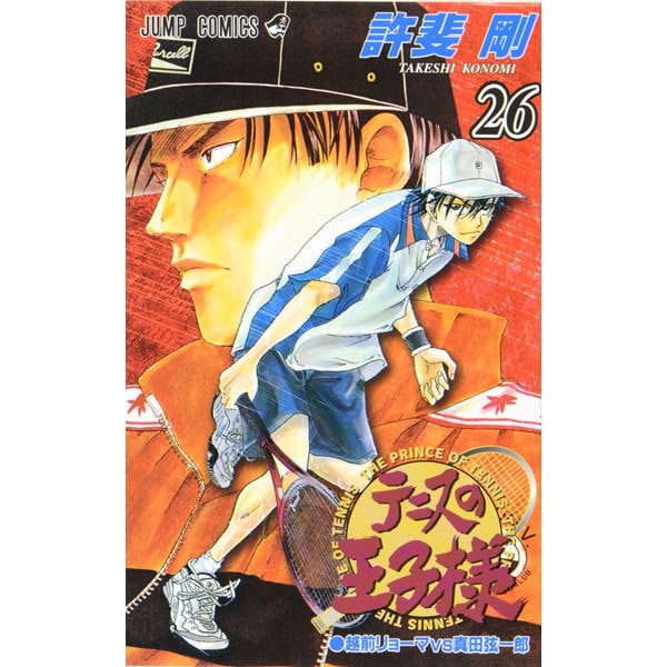The Prince of Tennis - Volume 26 - Japanese Manga – cover
