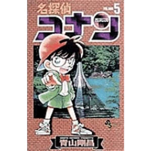 Detective Conan - Volume 5 - Japanese Manga – cover