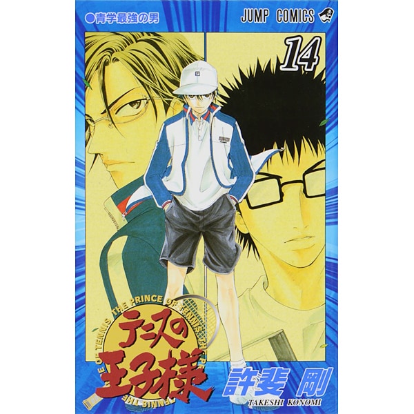 The Prince of Tennis - Volume 14 - Japanese Manga – cover
