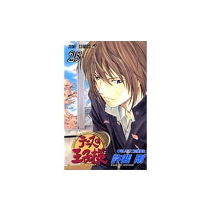 The Prince of Tennis - Volume 25 - Japanese Manga – cover