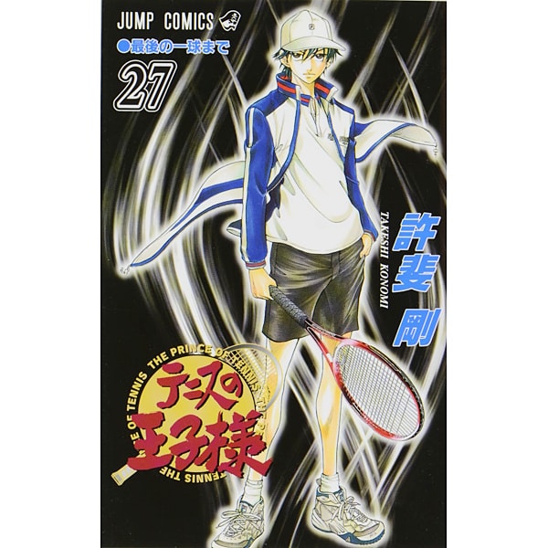 The Prince of Tennis - Volume 27 - Japanese Manga – cover