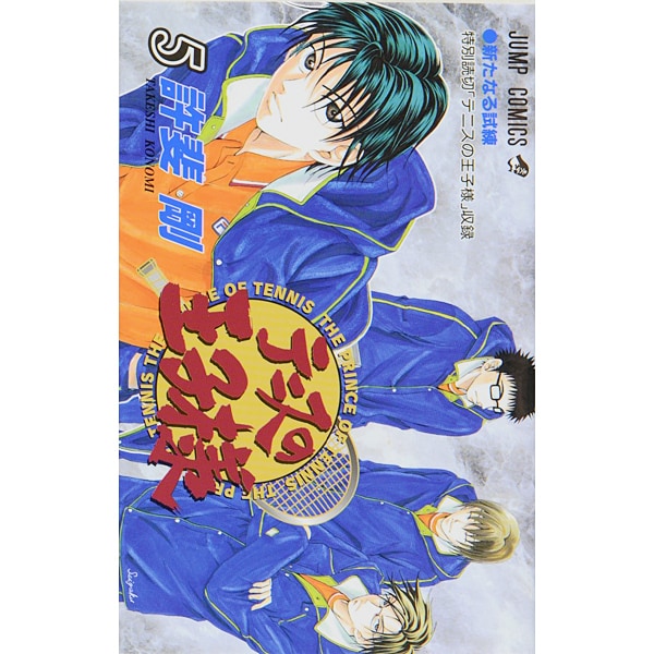 The Prince of Tennis - Volume 5 - Japanese Manga – cover