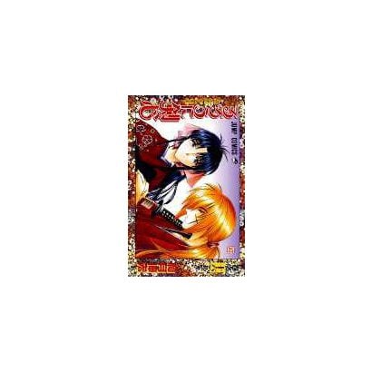 Rurouni Kenshin - Volume 16 - Japanese Manga – cover