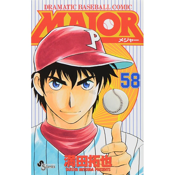 Major - Volume 58 - Japanese Manga – cover