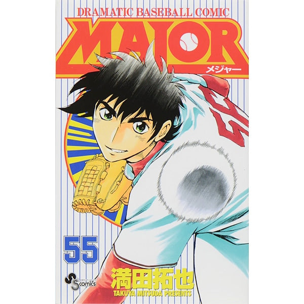 Major - Volume 55 - Japanese Manga – cover
