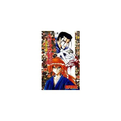 Rurouni Kenshin - Volume 7 - Japanese Manga – cover