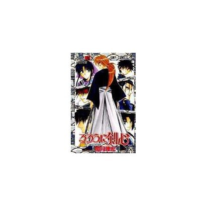 Rurouni Kenshin - Volume 9 - Japanese Manga – cover