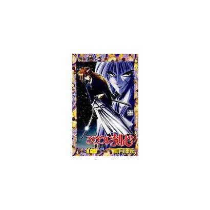 Rurouni Kenshin - Volume 11 - Japanese Manga – cover
