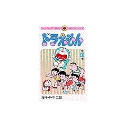 Doraemon - Volume 41 - Japanese Manga – cover