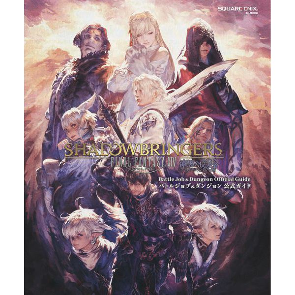 Final Fantasy XIV: Shadowbringers - Battle Jobs and Dungeons Official Guide - Japanese