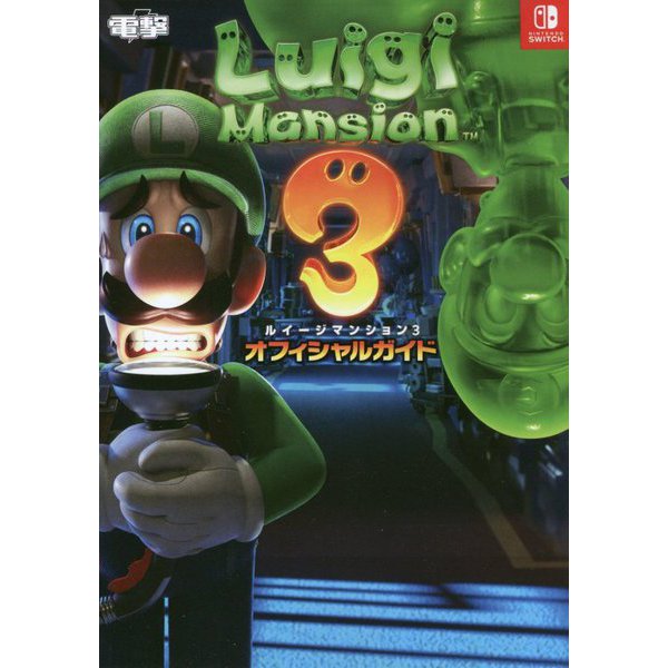 Luigi's Mansion 3 - Official Guide - Japanese