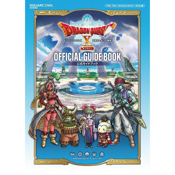 Dragon Quest X Offline: Rise of the Five Tribes - Official Guidebook - Japanese