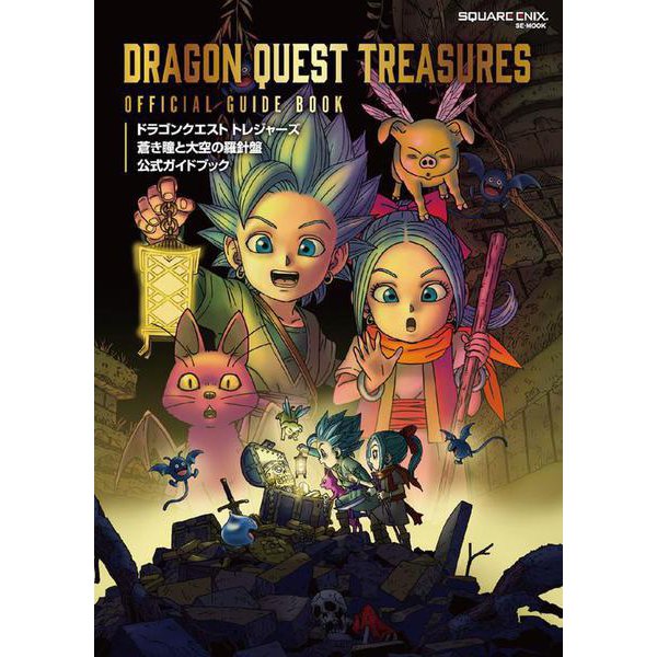Dragon Quest Treasures - Official Guidebook - Japanese