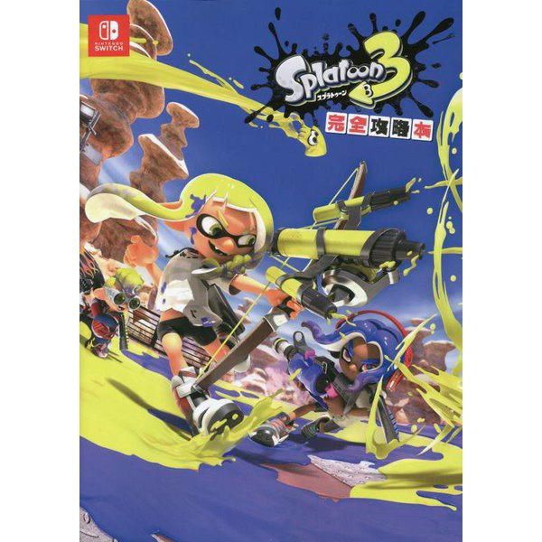 Splatoon 3 - Complete Strategy Guide - Japanese