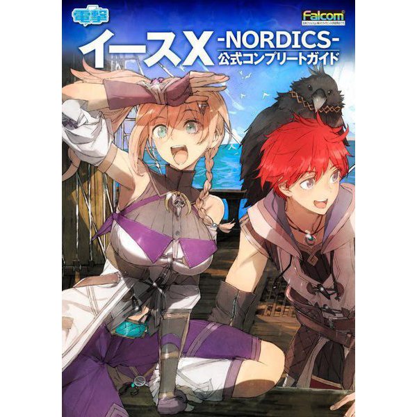 Ys X: Nordics - Official Complete Guide - Japanese