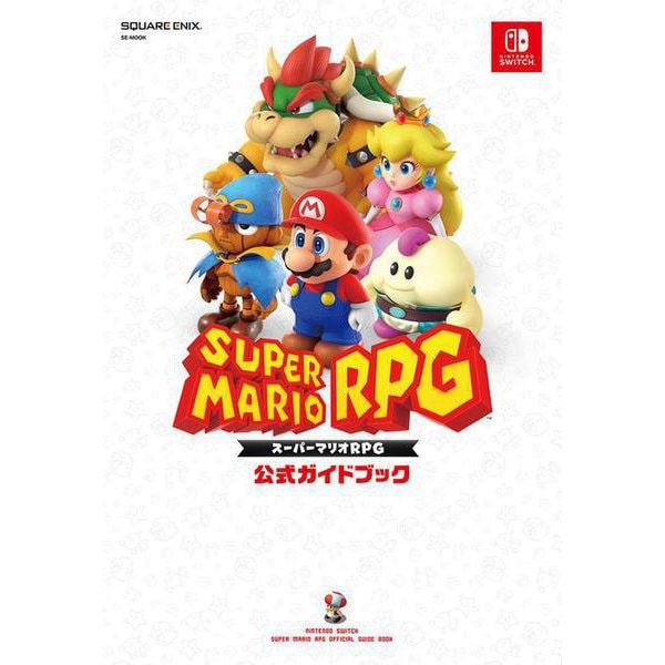 Super Mario RPG - Official Guidebook (2023) - Japanese
