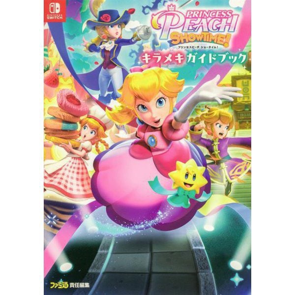 Princess Peach: Showtime! - Sparkle Guidebook - Japanese