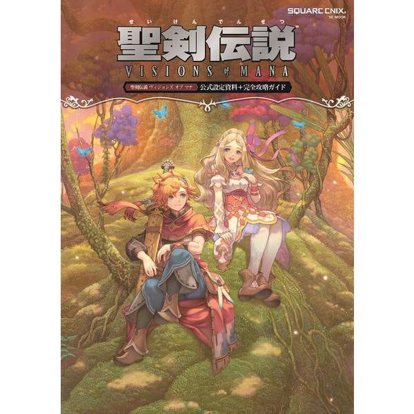 Visions of Mana - Official Setting Materials and Complete Strategy Guide - Japanese