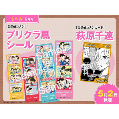 Ciao 6 2026 - Osananajimi ni Suki tte Iwasetai shi Iitai Cover + Bonus Shining! Cherry Soda Candy Pouch + Bonus Detective Conan Purikura Style Stickers & Card [May 2, 2026]