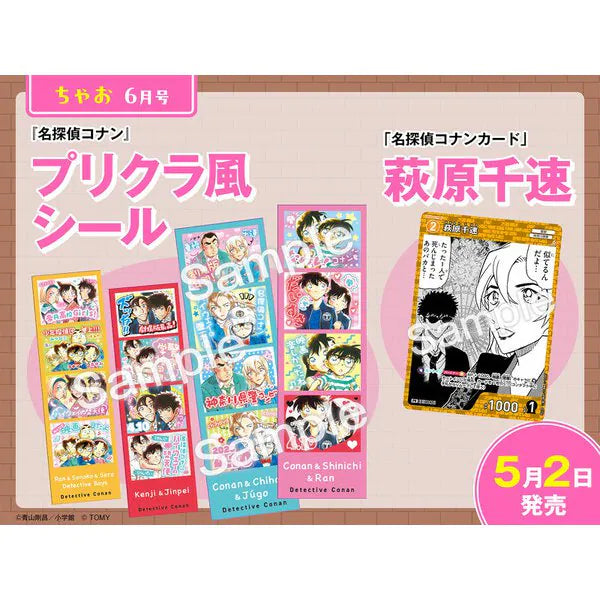 Ciao 6 2026 - Osananajimi ni Suki tte Iwasetai shi Iitai Cover + Bonus Shining! Cherry Soda Candy Pouch + Bonus Detective Conan Purikura Style Stickers & Card [May 2, 2026]
