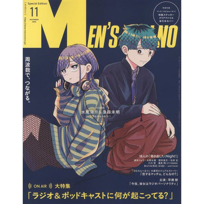 Men's Non-no November 2026 Special Edition cover