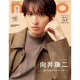 non-no December 2026 Special Edition cover