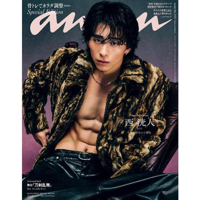 anan No. 2517 Special Edition cover