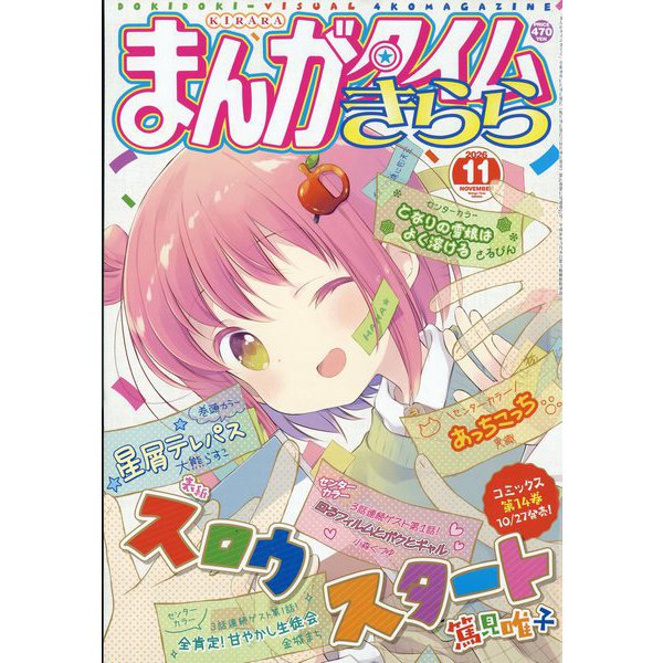 Manga Time Kirara November 2026 cover