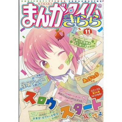 Manga Time Kirara November 2026 cover
