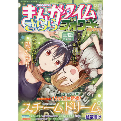 Manga Time Kirara Forward まんがタイムきららフォワード 2026年 12月号 [雑誌] cover