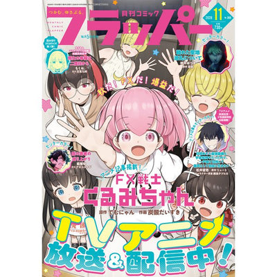 Comic Flapper November 2026 cover