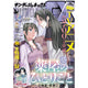 Monthly Sunday GX November 2026 cover